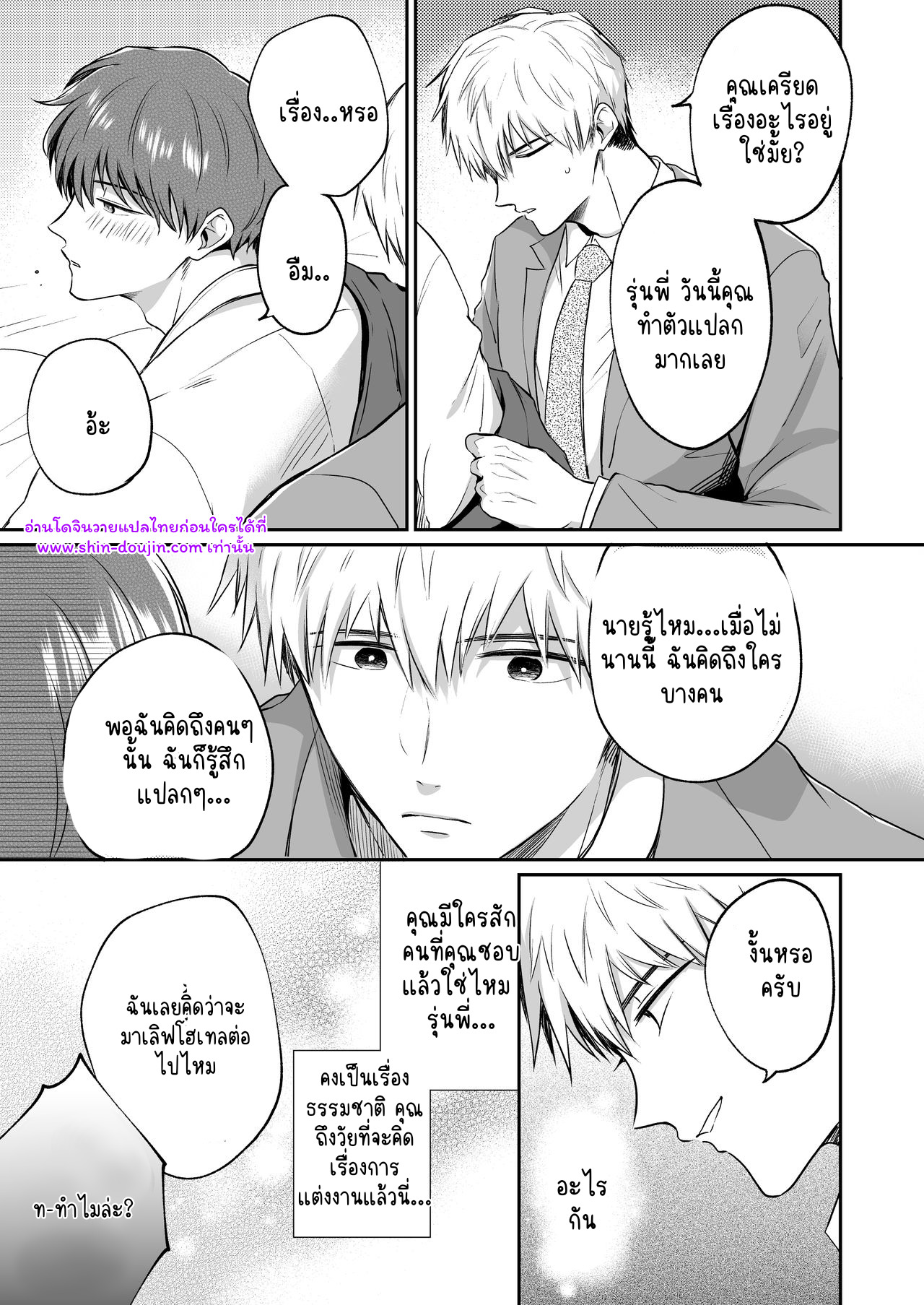 โรงแรมรักของเหล่ามนุษย์เงินเดือน 01-49